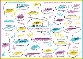 蛍光ペンの色　万年筆で描いた手描きの吹き出しセット