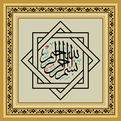 Besmele Everything in the Islamic world begins with the name of Allah (Bismillah) Can be used as a wall painting