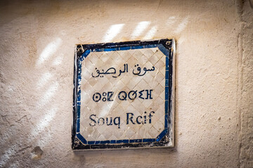 sign on the wall, Souk Reif, medina of fez, fes, fez el bali, morocco, north africa, souk, bazaar,...