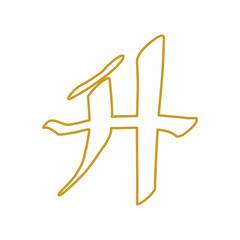 Kanji Alphabet, Chinese Letter design vector illustration.