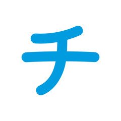 Katakana Alphabet, Japanese Letter design vector illustration.