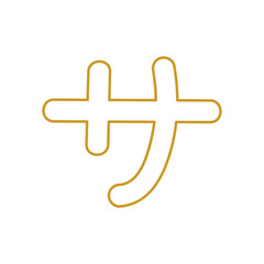 Fototapeta premium Katakana Alphabet, Japanese Letter design vector illustration.