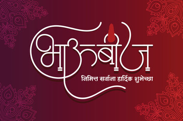 bhaubeej written in marathi Calligraphy. bhaubeej A Part of Diwali Festivals. this festival symbol of Sister and brother love