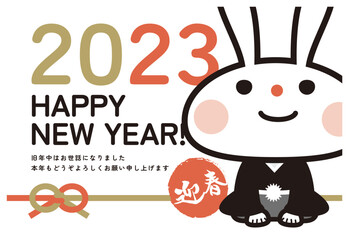 年賀状　2023年　卯年　横　袴