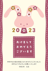 Obraz premium ゆるくてかわいいウサギの年賀状 2023年 卯年