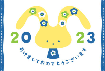 ゆるくてかわいいウサギの年賀状　2023年　卯年