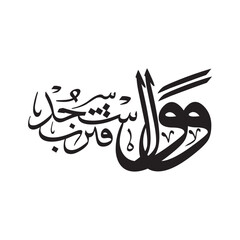 Arabic textur English translation is 