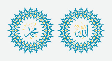 Allah muhammad Name of Allah muhammad, Allah muhammad Arabic islamic calligraphy art, with traditional frame and elegant retro color