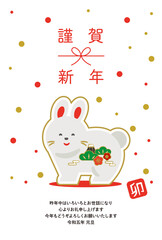 うさぎ年　年賀状