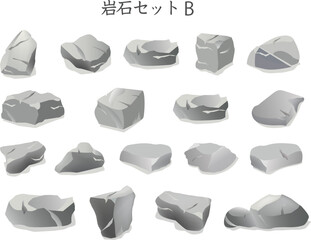 岩石セット