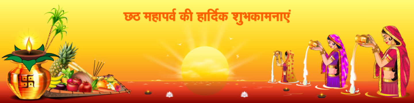 Chhath Puja Holiday background. Sun worship festival of India.
