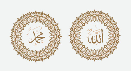 allah muhammad calligraphy with retro circle frame and vintage color