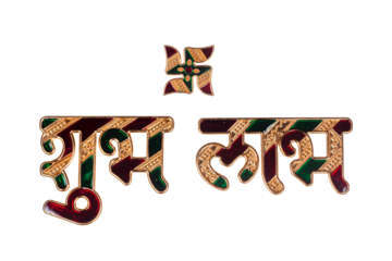 Shubh Labh Hindi calligraphy with swastik symbol for diwali festival