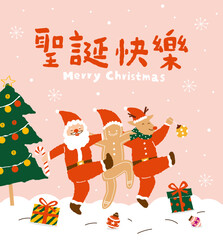 Merry Christmas. Santa Claus, gingerbread, and reindeer celebrate together