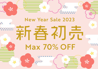 新春初売りセール2023年　梅の和柄ピンク背景　横