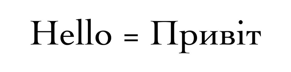 Hello written both in English and Ukrainian characters, languages learning concept background