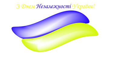 День Независимости