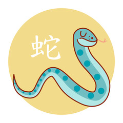 Isolated snake symbol baby vector illustration