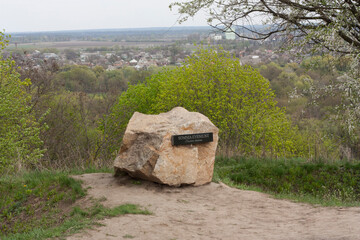 Stone in Lubny photo. Idol of the culture and religion photo.