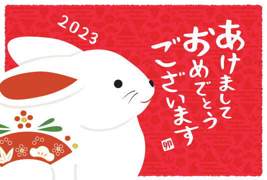 明けましておめでとうございます の画像 913 件の Stock 写真 ベクターおよびビデオ Adobe Stock