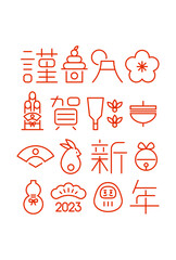 年賀状 2023年 卯年