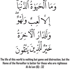 Islamic Calligraphy art for Quran Karim Al Anám : 32. 