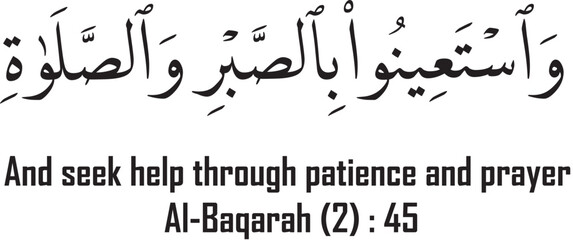 Islamic Calligraphy art for Quran Karim Al Baqarah : 45. Means "And seek help through patience and prayer"