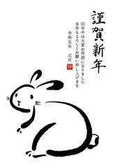 2023年卯年の筆文字・墨絵年賀状【謹賀新年 縦書き 挨拶文あり】