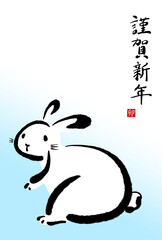 2023年卯年の筆文字・墨絵年賀状【謹賀新年 縦書き 挨拶文なし】