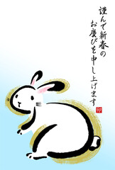 2023年卯年の筆文字・墨絵年賀状【謹んで新春の 縦書き 挨拶文なし】