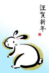 2023年卯年の筆文字・墨絵年賀状【謹賀新年 縦書き 挨拶文なし】