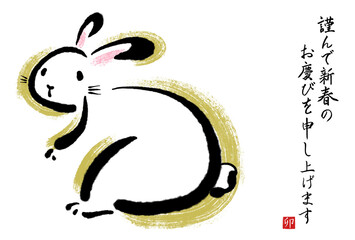 2023年卯年の筆文字・墨絵年賀状【謹んで新春の 横書き 挨拶文なし】