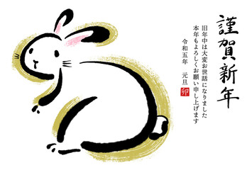 2023年卯年の筆文字・墨絵年賀状【謹賀新年 横書き 挨拶文あり】