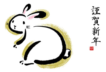 2023年卯年の筆文字・墨絵年賀状【謹賀新年 横書き 挨拶文なし】