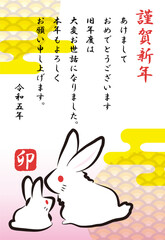 2023卯年年賀状はがきイラスト5（挨拶文付き）