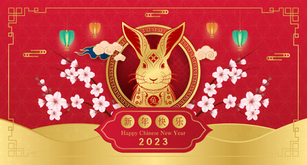 Happy Chinese New Year 2023, Rabbit zodiac sign on red color background. Asian elements with craft rabbit paper cut style. (Chinese Translation : happy new year 2023, year of the Rabbit) Vector EPS10.