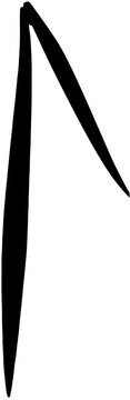 Drawn runes single letter in vector laguz painted rune