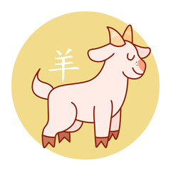 Isolated goat symbol baby vector illustration