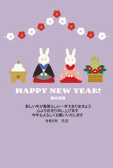2023年の卯年の年賀状はがきテンプレート