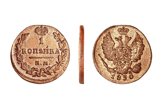 1 kopeck in 1830 tsarist Russia, isolate, transparent background