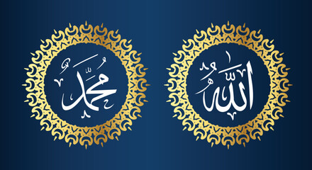 allah muhammad arabic calligraphy with circle frame and golden color with blue background