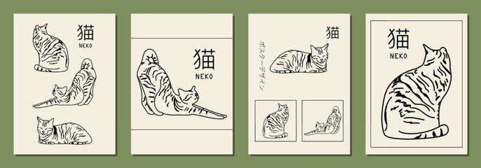 Set of cute vertical abstract posters in retro asian style with cats for your poster, flyer or banner (Japanese text translation: cat, poster design).