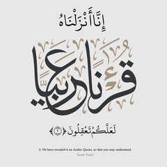 Islamic and Arabic Calligraphy with English translation. Ayah Yusuf (Joseph) 12:2  Translation: We have revealed it an Arabic Quran, so that you may understand. Vector illustration