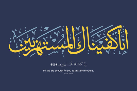 Arabic Quran calligraphy design, Quran - Surah al-Hijr Aya Verse 95. Translation: We are enough for you against the mockers - Islamic Vector illustration
