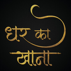 Ghar ka khana golden hindi calligraphy design banner