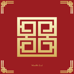 Chinese Wealth symbol. Chinese traditional ornament design. The Chinese text is pronounced Lu and translate Wealth.