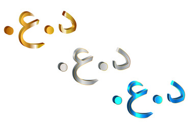 Iraqi dinar currency symbol.Golden shiny dinar money sign - obrazy, fototapety, plakaty