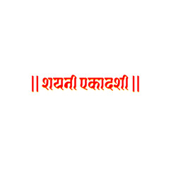 Eleventh (Shayani) Fast day in hindi typography. Shayani Ekadashi in Hindi text.