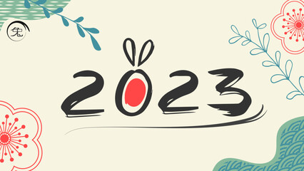 Banner template for Chinese New Year design with numbers and traditional patterns and elements. Minimalist style. brush imitation. Translation from Chinese - Happy New Year. Vector