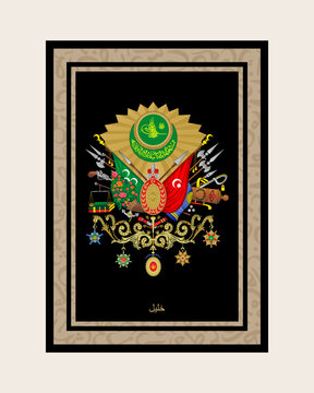 Islamic wall decoration art design on abstract organic shape background